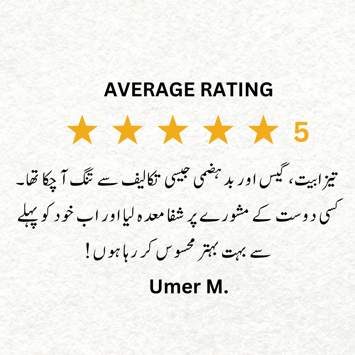 Shifa-e-maida By Tib Al-Arabiyah