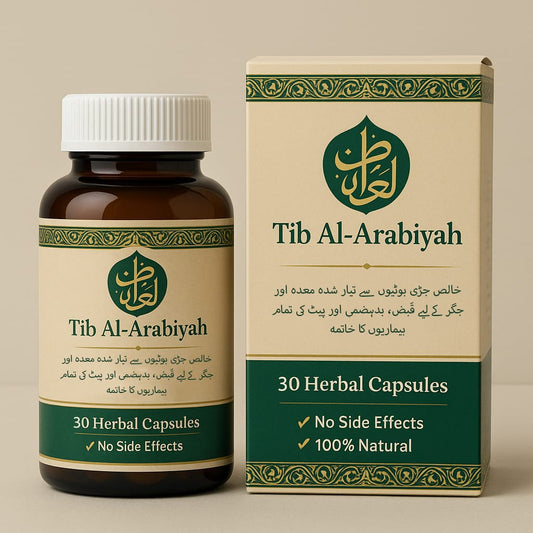 Shifa-e-maida By Tib Al-Arabiyah